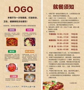 火锅海报