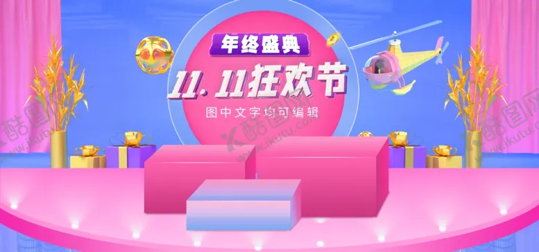 编号：73561307031344014258【酷图网】源文件下载-粉色双十一双11首页全屏海报