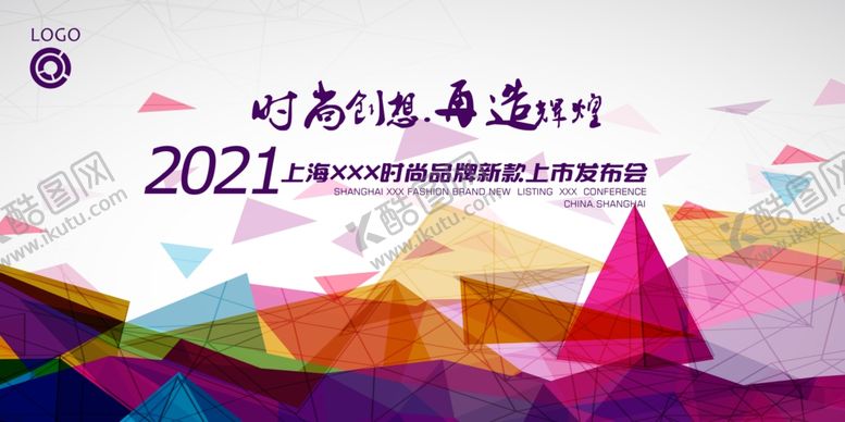 编号：65671605031010121764【酷图网】源文件下载-年会背景