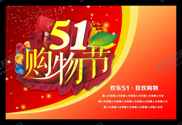 编号：70171910150041302159【酷图网】源文件下载-劳动节