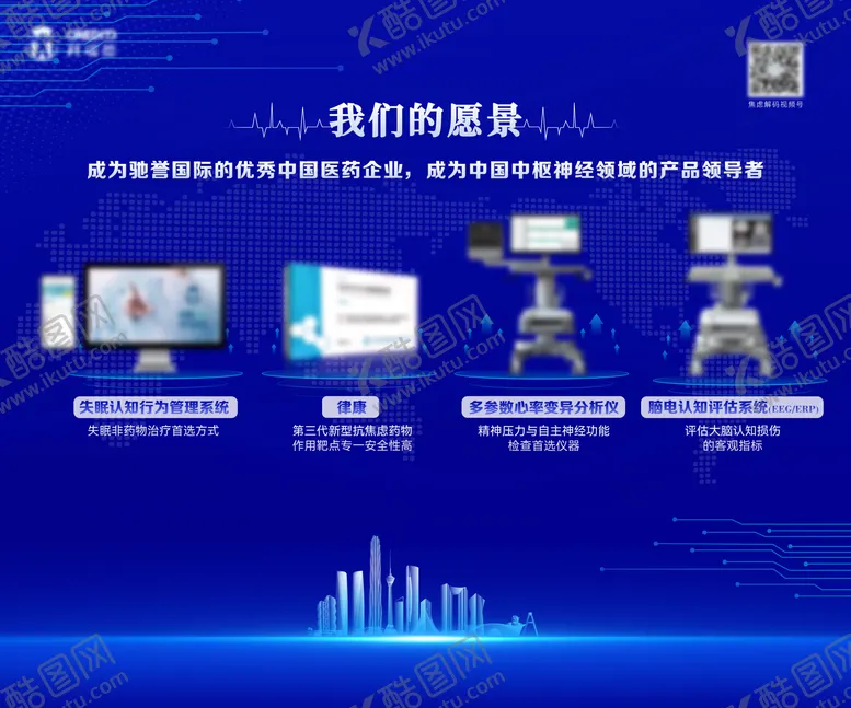 编号：47577411271844165021【酷图网】源文件下载-产品发布展板