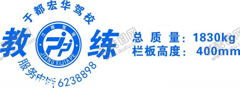 编号：40598501310134361741【酷图网】源文件下载-江西驾培教练驾校标志