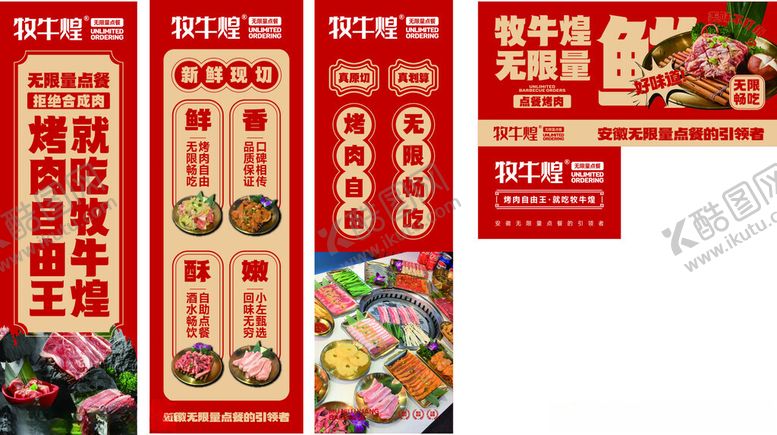 编号：38317404101456335587【酷图网】源文件下载-烤肉灯箱