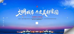 美好家园