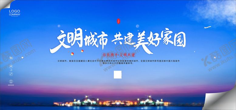 编号：14673310120558029132【酷图网】源文件下载-美好家园