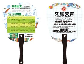 广告扇