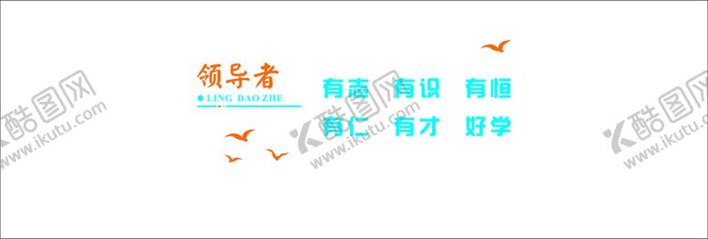 编号：84113312301151542586【酷图网】源文件下载-公司文化墙
