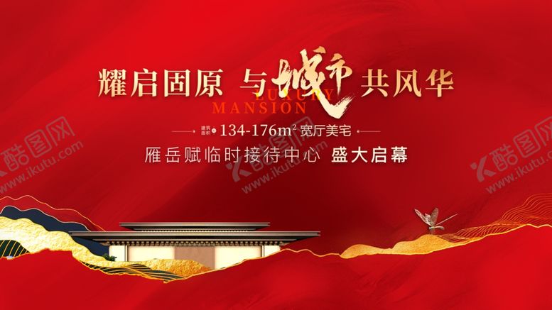 编号：91214604201653532796【酷图网】源文件下载-开盘主画面