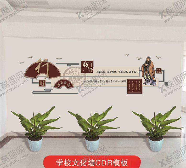 编号：52268609261337598176【酷图网】源文件下载-践行文化墙建设