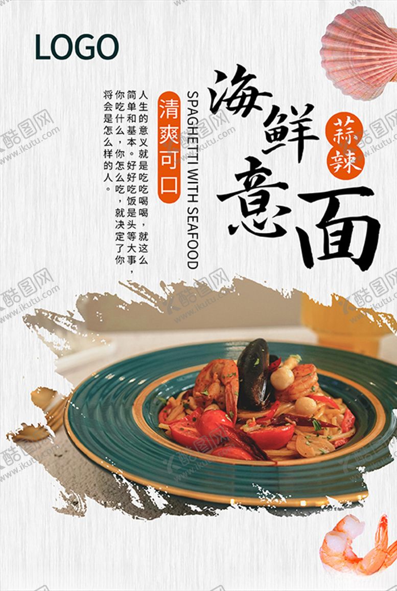 编号：72561904190800124780【酷图网】源文件下载-海报分层