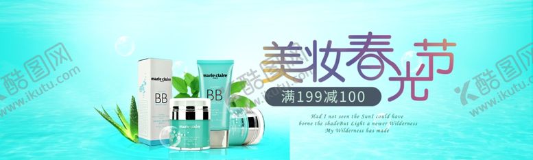编号：20635604170020371763【酷图网】源文件下载-化妆品海报