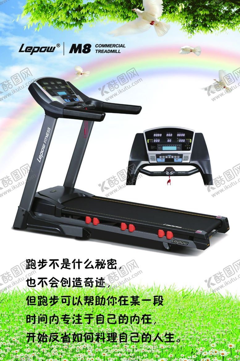 编号：93438305131545428504【酷图网】源文件下载-跑步机M8