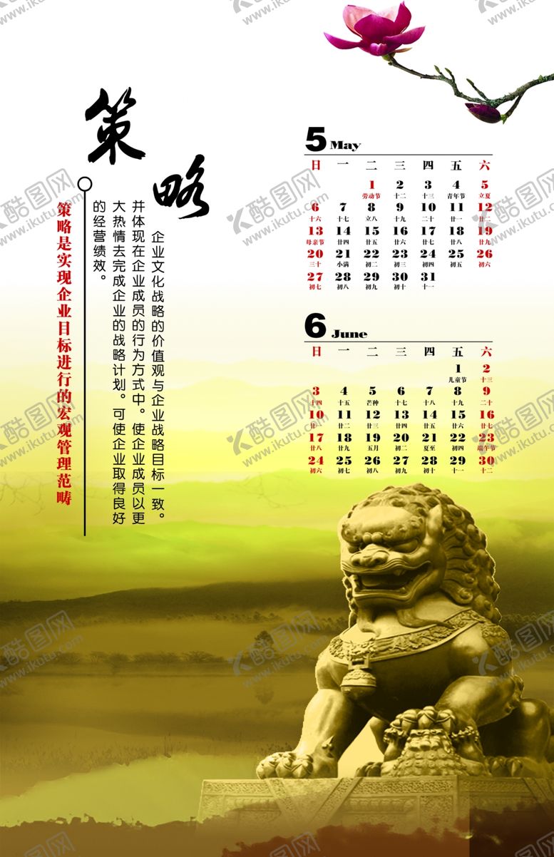 编号：21840609281803123772【酷图网】源文件下载-企业文化