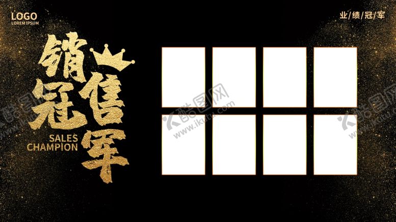 编号：39689010071754477802【酷图网】源文件下载-销售冠军