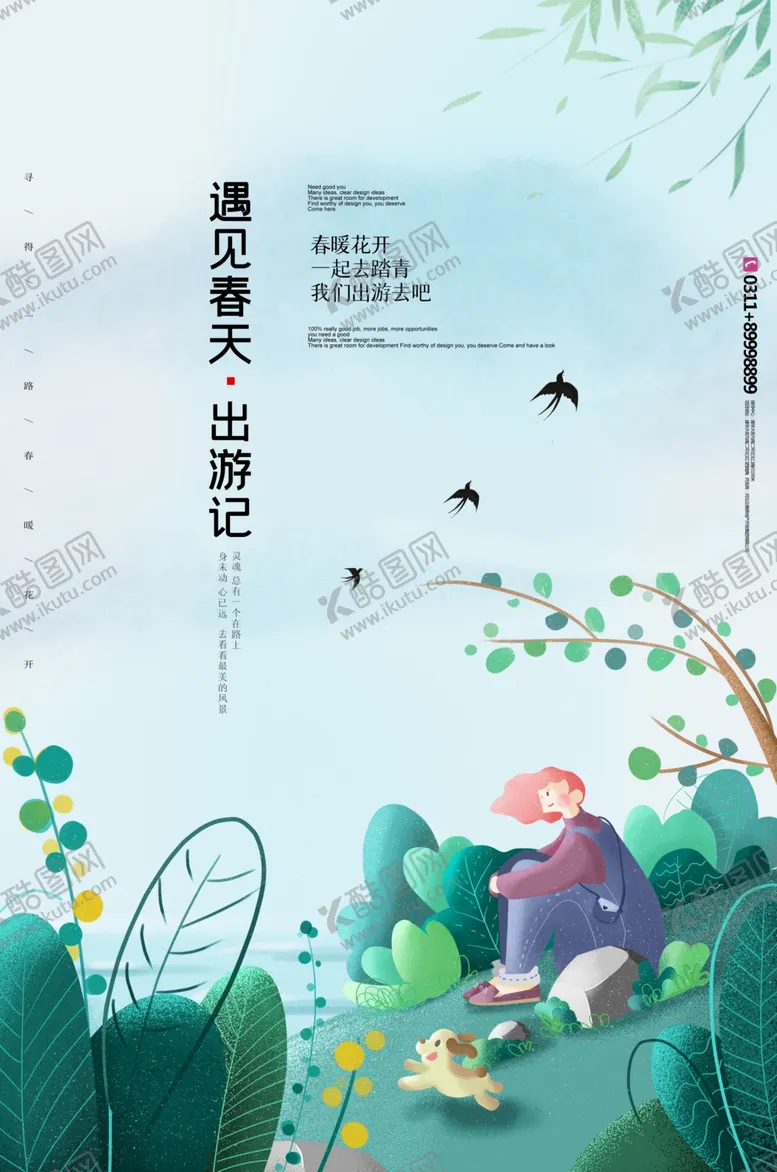 编号：87871902260829087203【酷图网】源文件下载-春游背景