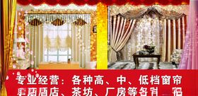 窗帘