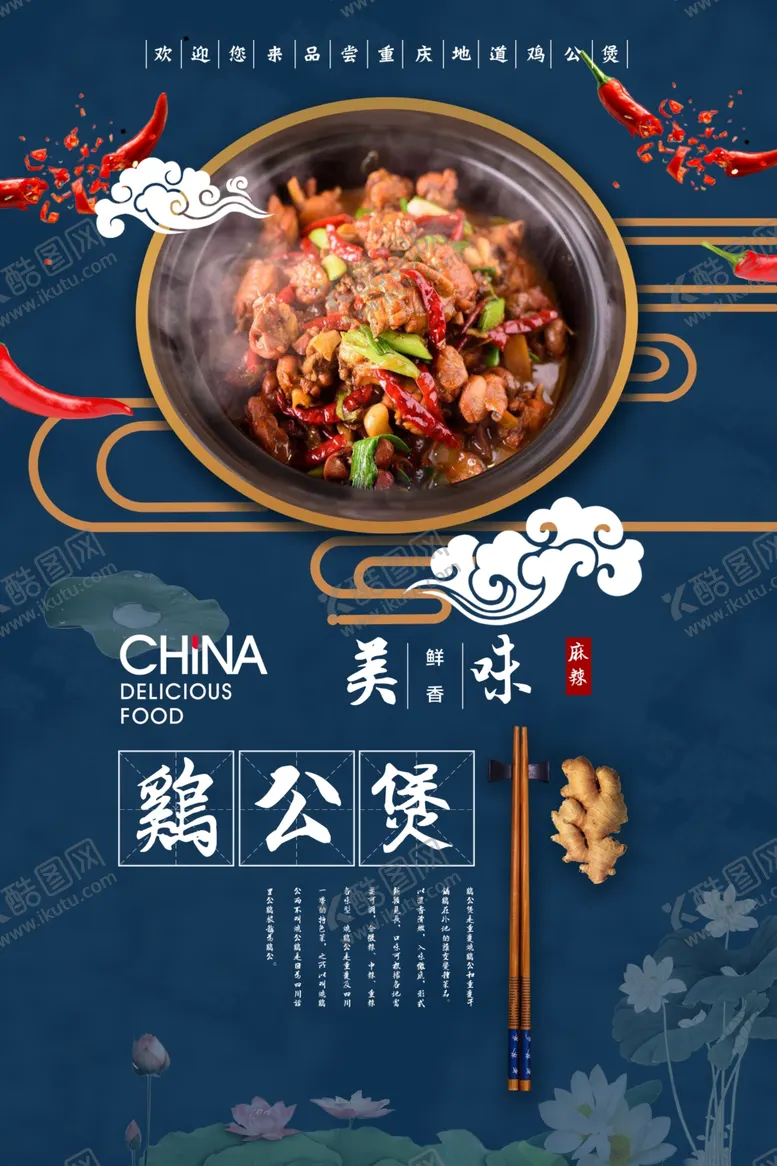 编号：61358309090951511995【酷图网】源文件下载-美食海报