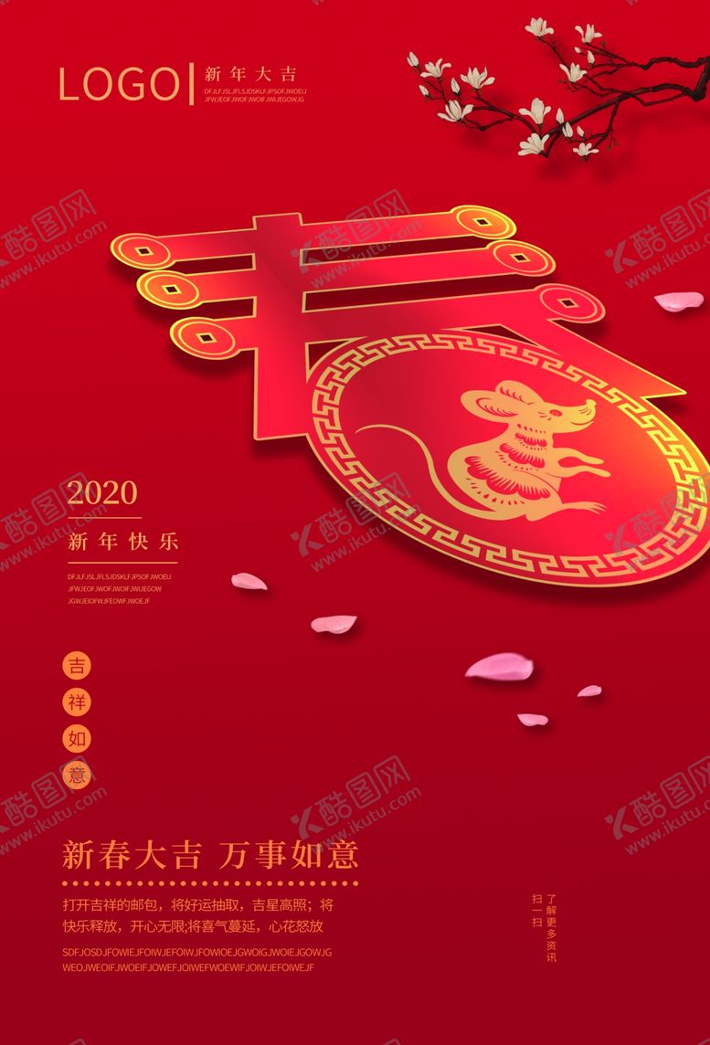编号：73128109280820529972【酷图网】源文件下载-春节