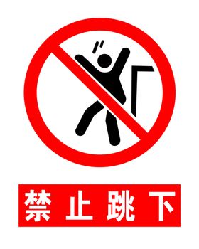 安全标识