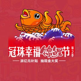 冠珠陶瓷冠珠幸福锦鲤节头像