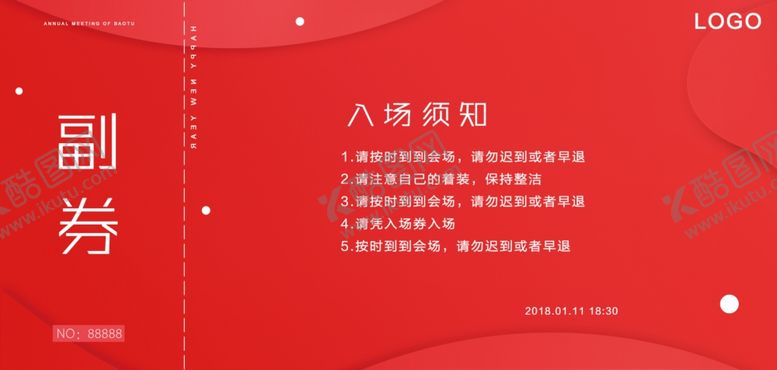编号：99799710202210466013【酷图网】源文件下载-年会