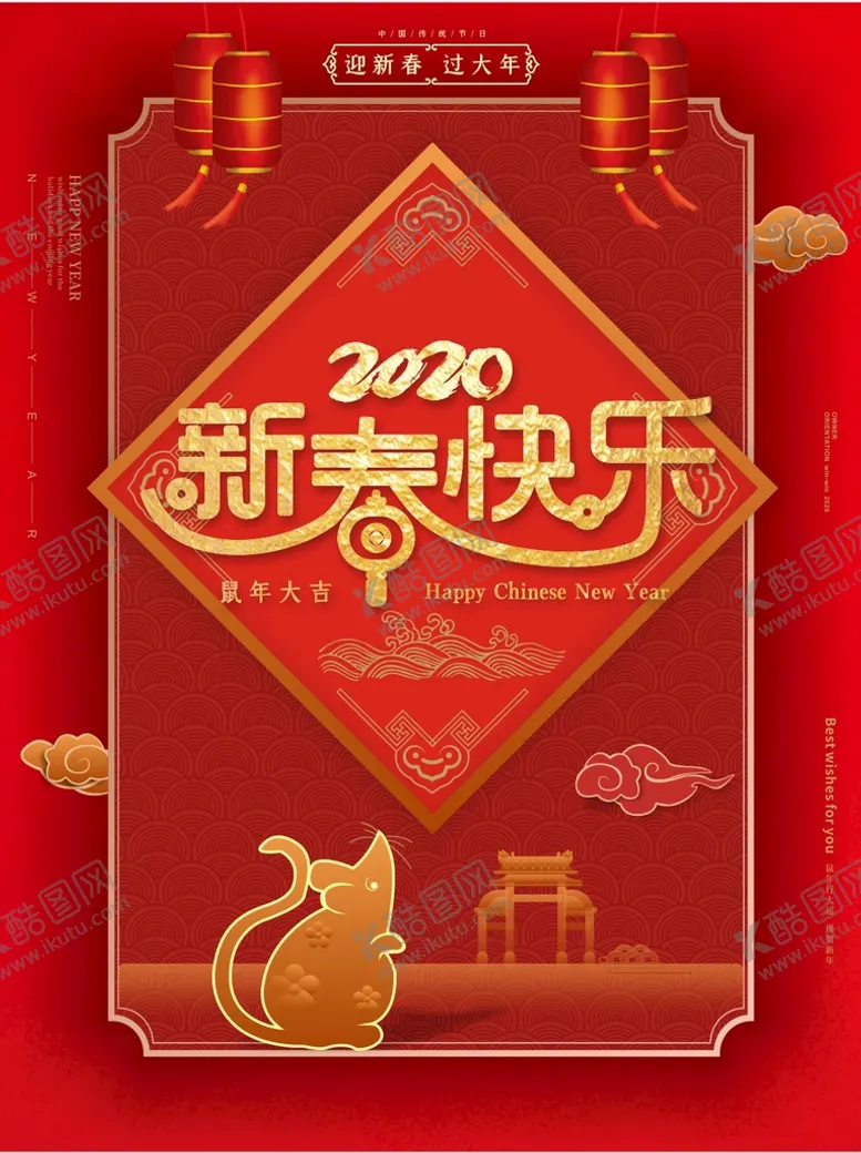编号：68735910092135530327【酷图网】源文件下载-新春快乐