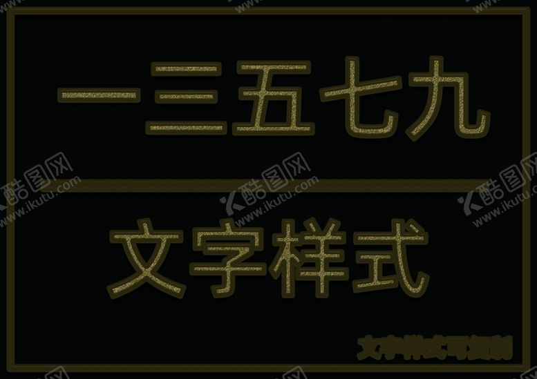编号：64585210051552212826【酷图网】源文件下载-金属文字样式