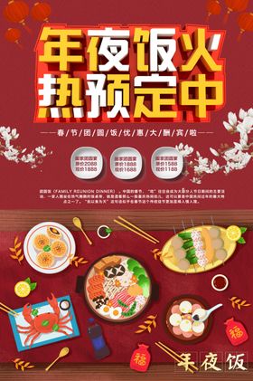 谢师宴 火热预定中