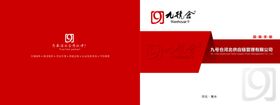 企业画册封面