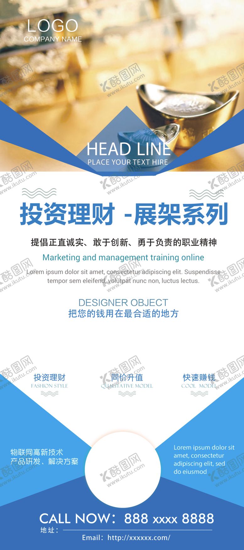 编号：92465501272131127404【酷图网】源文件下载-公司海报