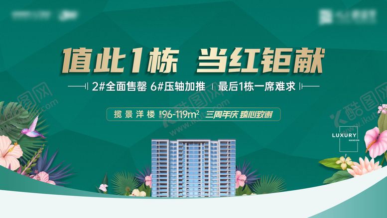 编号：57956604231135288027【酷图网】源文件下载-地产主画面背景板