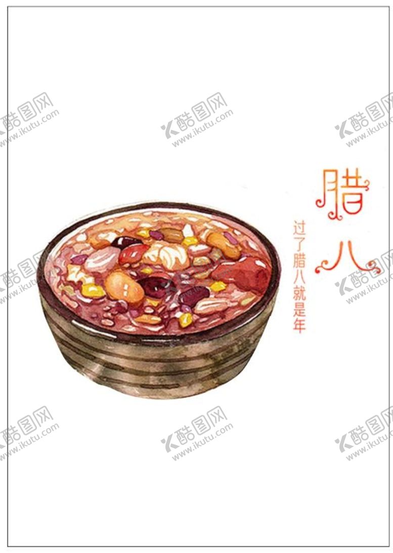 编号：19583009281839145261【酷图网】源文件下载-腊八