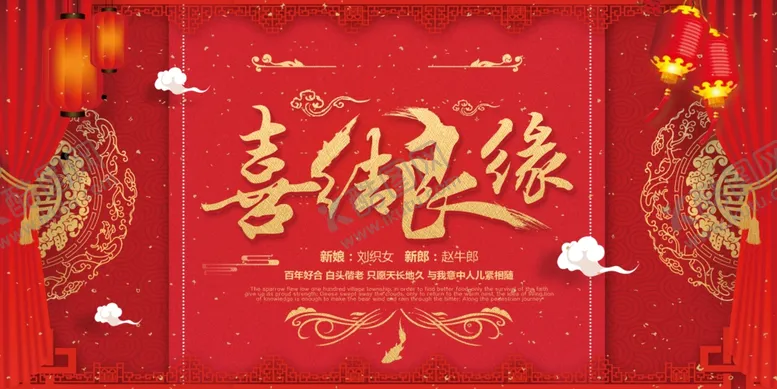 编号：77272307020905309718【酷图网】源文件下载-红色婚庆舞台背景红色舞台