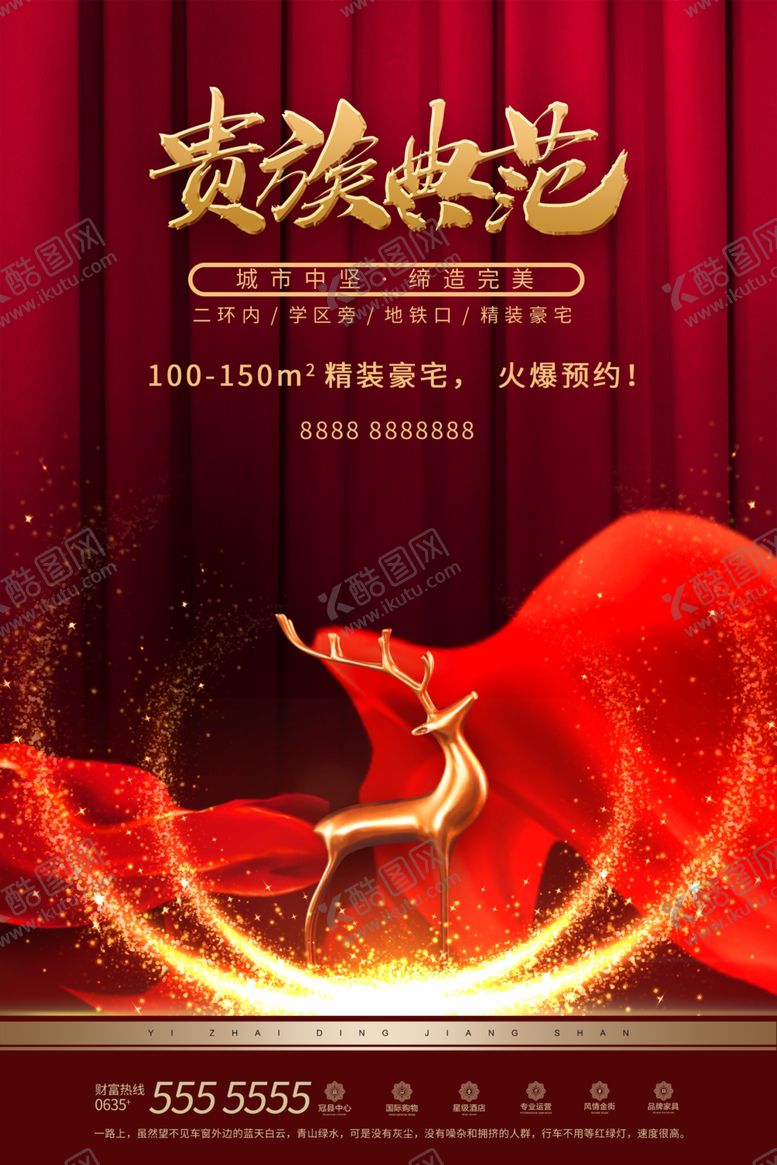 编号：85564510260913378130【酷图网】源文件下载-房地产