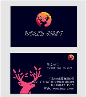 普洛达名片设计名片设计模板