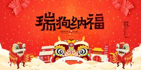 舞龙舞狮