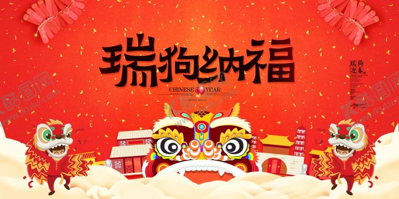 编号：18316010111345432535【酷图网】源文件下载-舞龙舞狮