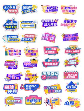 努力拼搏手举牌