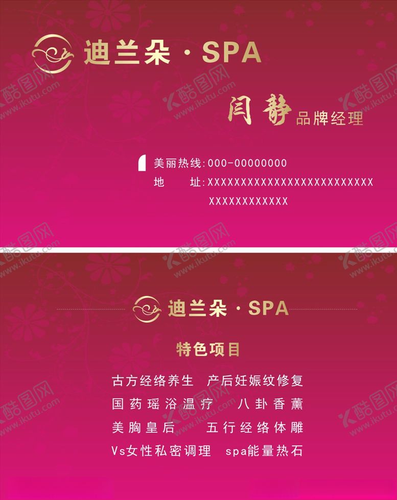 编号：47421210201243166469【酷图网】源文件下载-名片设计