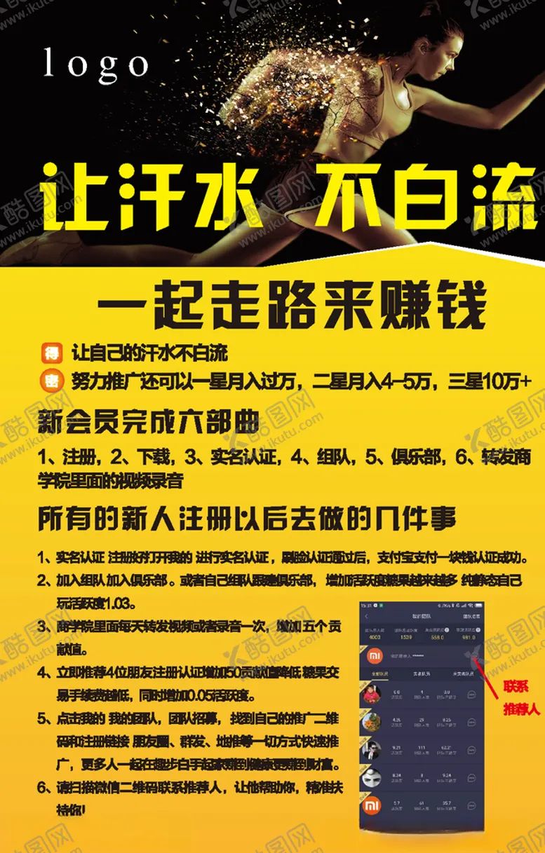 编号：27659304221332583283【酷图网】源文件下载-健身宣传单