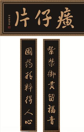 未转曲仿古牌匾仿古简介