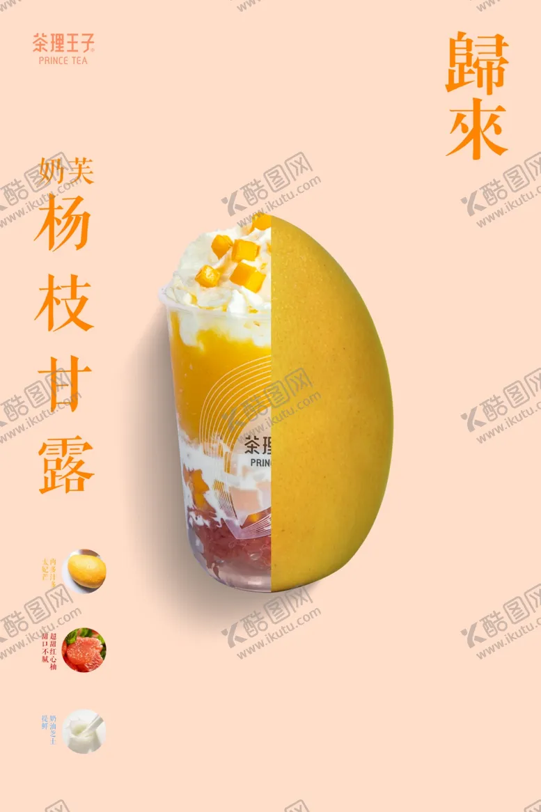编号：55269106281529437408【酷图网】源文件下载-创意海报