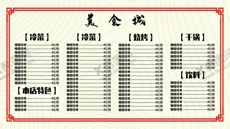 编号：39932605080918584084【酷图网】源文件下载-美食城