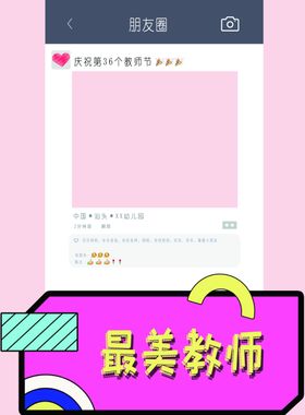 最美教师