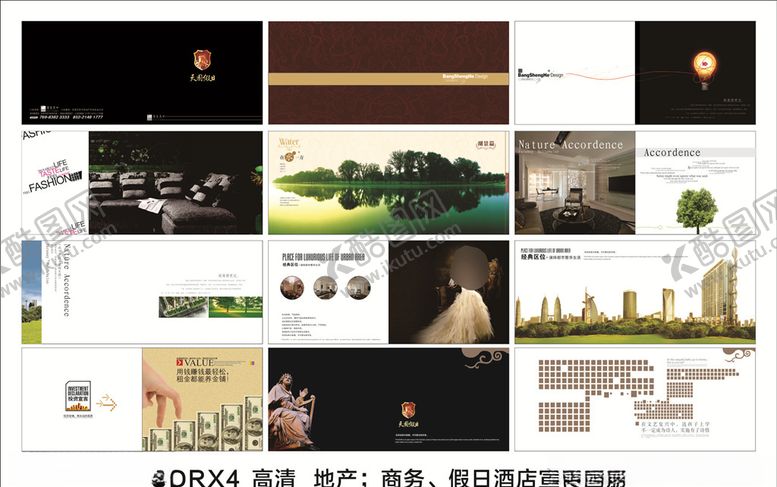 编号：94673810180100479225【酷图网】源文件下载-假日酒店地产画册