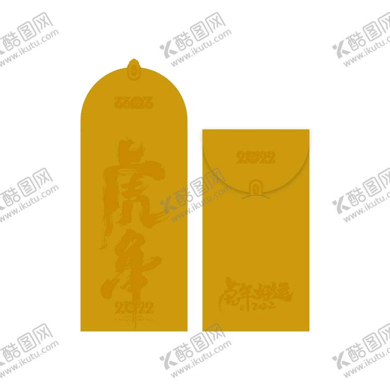 编号：68572110091608343419【酷图网】源文件下载-2022新年红包