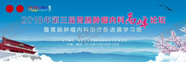 编号：47685009240148490481【酷图网】源文件下载-福州镇海楼