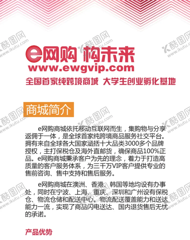 编号：06725809251555339183【酷图网】源文件下载-某商城户外宣传易拉宝