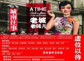 青岛即墨城南小学