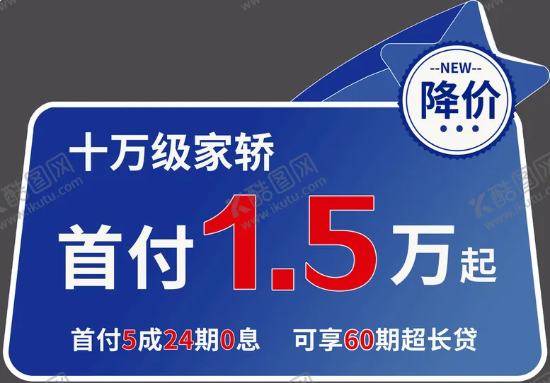 编号：63517209210635533258【酷图网】源文件下载-车顶牌